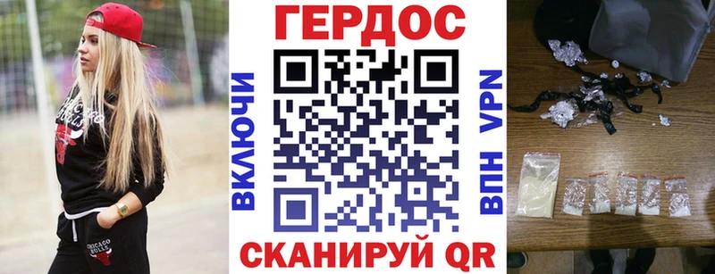 ГЕРОИН хмурый Нариманов