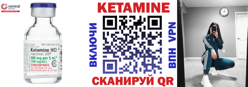 КЕТАМИН VHQ  Нариманов 