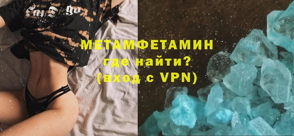 метамфетамин Новодвинск