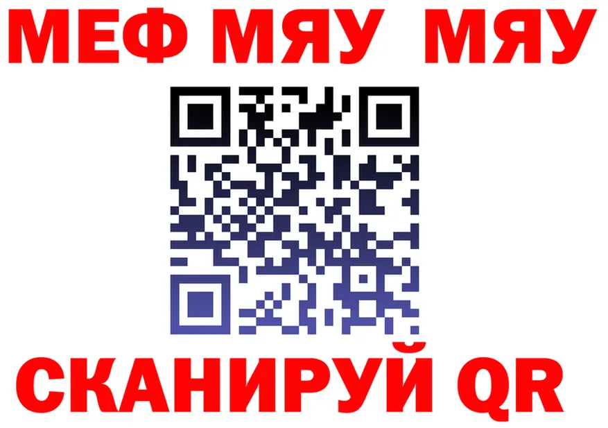 МЕФ 4 MMC рабочий сайт shop omg Нариманов